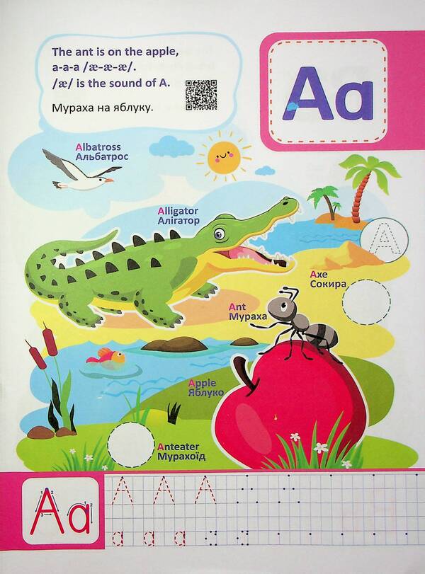 English Abbet. Pos_bnik for preschoolers / Англійська абетка. Посібник для дошкільнят Елена Демчак, Надежда Витушинская, Юлия Деркач 978-966-07-4220-8-4