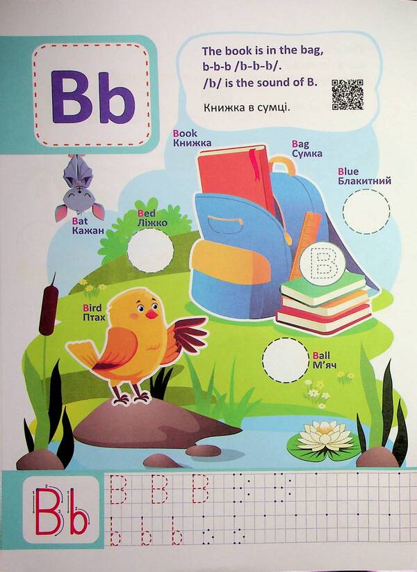 English Abbet. Pos_bnik for preschoolers / Англійська абетка. Посібник для дошкільнят Елена Демчак, Надежда Витушинская, Юлия Деркач 978-966-07-4220-8-5