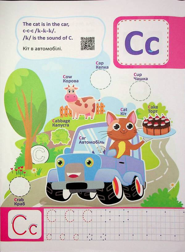 English Abbet. Pos_bnik for preschoolers / Англійська абетка. Посібник для дошкільнят Елена Демчак, Надежда Витушинская, Юлия Деркач 978-966-07-4220-8-6