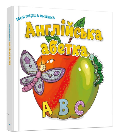 English Alphabet / Англійська абетка / Author not specified 9789669481207-3