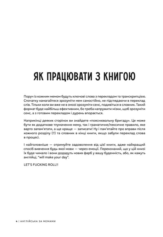 English Behind Memes Artyom Redvansky - Артм Редванский 9786178722036-2