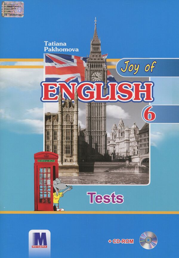 English Collection Of Test Tasks 6Th Grade - Англйська мова Збрник тестових завдань 6 клас Tatyana Pakhomova - Тетяна Пахомова 9786177074761-1