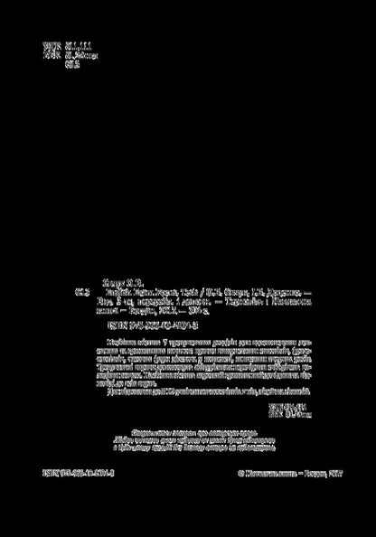 English Exam Focus. Tests. Preparation for external examinations 2018 / English Exam Focus. Tests. Підготовка до ЗНО 2018  978-966-10-2104-3-4