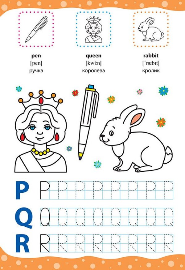 English For Kids Alphabet And Numbers Alphabet And Numbers + Stickers - English for Kids Алфавт цифри Alphabet and Numbers + налпки Larisa Zinovyeva - Лариса Зновва 9789662846232-4