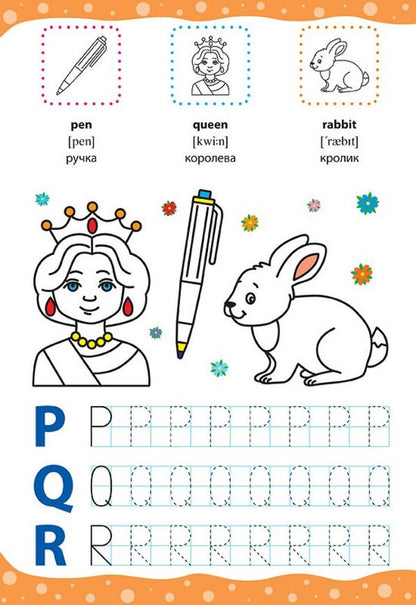 English For Kids Alphabet And Numbers Alphabet And Numbers + Stickers - English for Kids Алфавт цифри Alphabet and Numbers + налпки Larisa Zinovyeva - Лариса Зновва 9789662846232-4