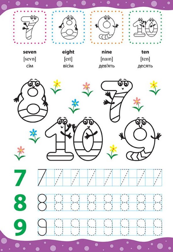 English For Kids Alphabet And Numbers Alphabet And Numbers + Stickers - English for Kids Алфавт цифри Alphabet and Numbers + налпки Larisa Zinovyeva - Лариса Зновва 9789662846232-5