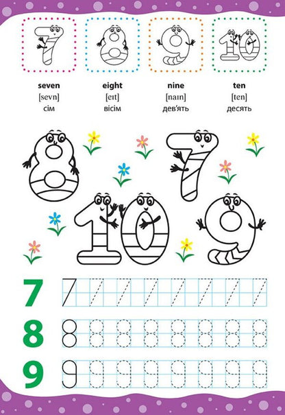 English For Kids Alphabet And Numbers Alphabet And Numbers + Stickers - English for Kids Алфавт цифри Alphabet and Numbers + налпки Larisa Zinovyeva - Лариса Зновва 9789662846232-5