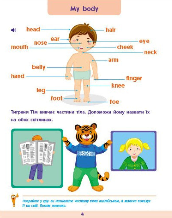 English For School. Collection Of Tasks / Англійська до школи. Збірник завдань Natalia Koval / Наталія Коваль 9786170991089-2