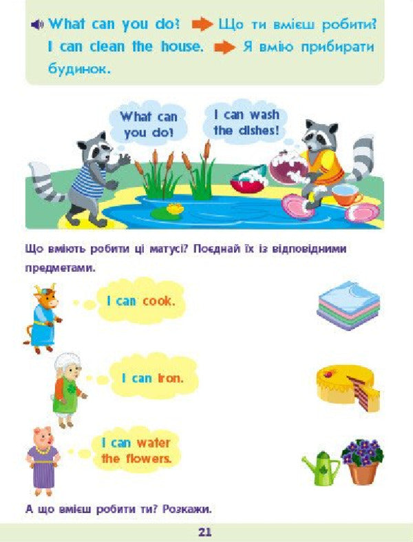 English For School. Collection Of Tasks / Англійська до школи. Збірник завдань Natalia Koval / Наталія Коваль 9786170991089-5