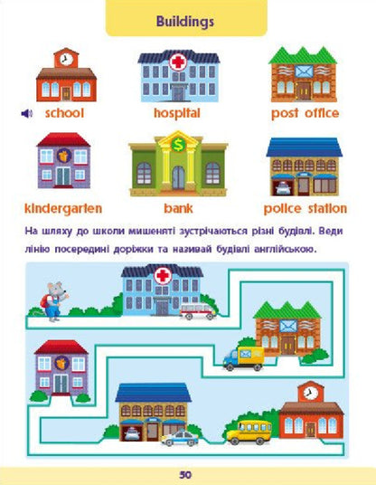 English For School. Collection Of Tasks / Англійська до школи. Збірник завдань Natalia Koval / Наталія Коваль 9786170991089-6