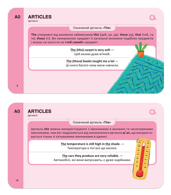 English Grammar. 168 Cards / English Grammar. 168 карток / Author not specified 9786177702992-6