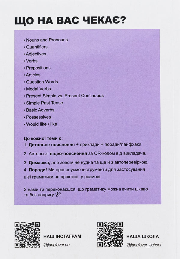 English Grammar Book. Workbook For Learning English Grammar. Part 1 (A1-A2) / Author not specified Does not apply-2
