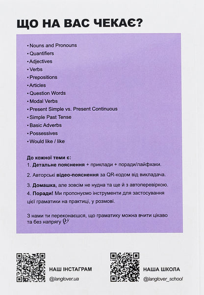 English Grammar Book. Workbook For Learning English Grammar. Part 1 (A1-A2) / Author not specified Does not apply-2