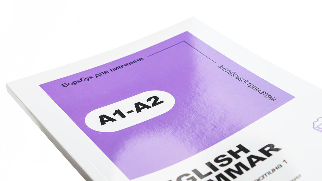 English Grammar Book. Workbook For Learning English Grammar. Part 1 (A1-A2) / Author not specified Does not apply-4