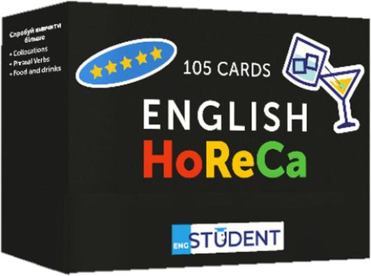 English HoReCa. 105 cards / English HoReCa. 105 карток  9786177702596-1