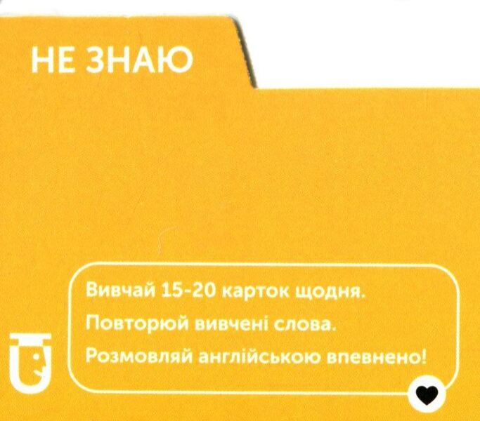 English HoReCa. 105 cards / English HoReCa. 105 карток  9786177702596-6