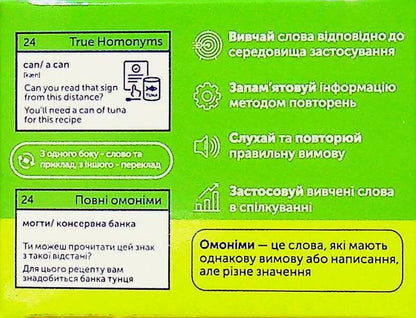 English Homonyms. 105 Cards - English Homonyms. 105 карток - Author not specified 9786178661014-3
