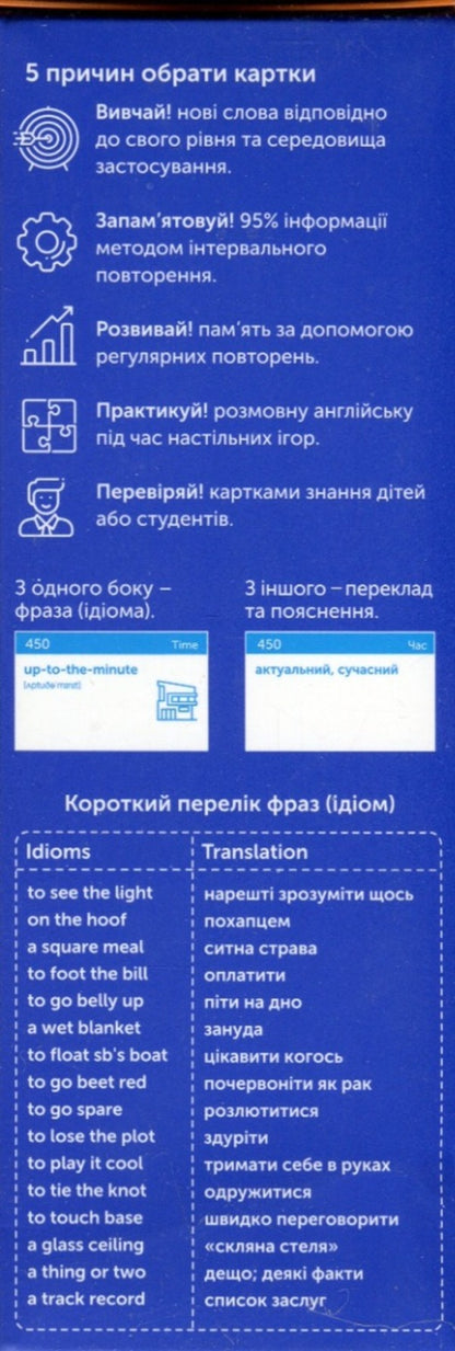 English Idioms B2-C1. Cards for learning English words / English Idioms B2-C1. Картки для вивчення англійських слів  978-617-7702-72-5-2