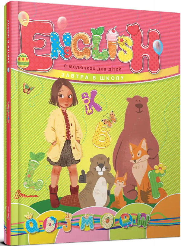 English In Pictures For Children / English в малюнках для дітей Lilia Humennaya / Лілія Гуменна 9789669890214-1