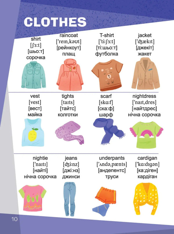 English In Pictures For Children / English в малюнках для дітей Lilia Humennaya / Лілія Гуменна 9789669890214-3