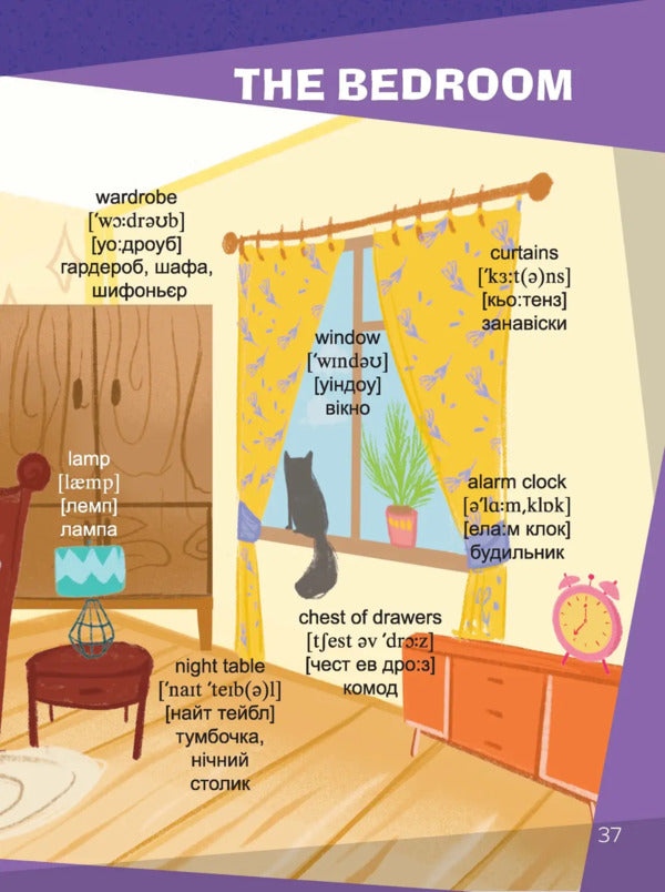 English In Pictures For Children / English в малюнках для дітей Lilia Humennaya / Лілія Гуменна 9789669890214-5