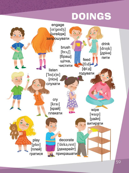 English In Pictures For Children / English в малюнках для дітей Lilia Humennaya / Лілія Гуменна 9789669890214-6