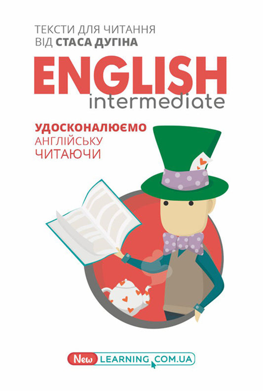 English Intermediate. We improve our English by reading. A book to read / English Intermediate. Удосконалюємо англійську читаючи. Книга для читання Стас Дугин 978-617-95155-9-0-1