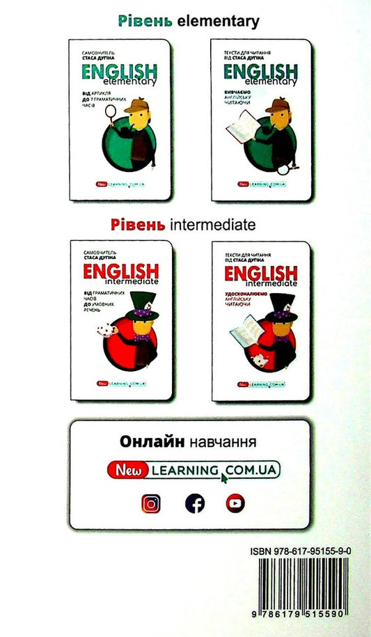 English Intermediate. We improve our English by reading. A book to read / English Intermediate. Удосконалюємо англійську читаючи. Книга для читання Стас Дугин 978-617-95155-9-0-2