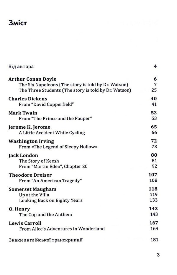 English Intermediate. We improve our English by reading. A book to read / English Intermediate. Удосконалюємо англійську читаючи. Книга для читання Стас Дугин 978-617-95155-9-0-5