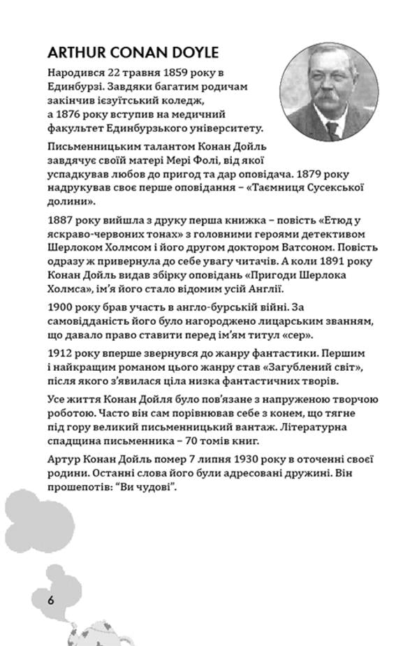 English Intermediate. We improve our English by reading. A book to read / English Intermediate. Удосконалюємо англійську читаючи. Книга для читання Стас Дугин 978-617-95155-9-0-6