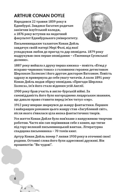 English Intermediate. We improve our English by reading. A book to read / English Intermediate. Удосконалюємо англійську читаючи. Книга для читання Стас Дугин 978-617-95155-9-0-6