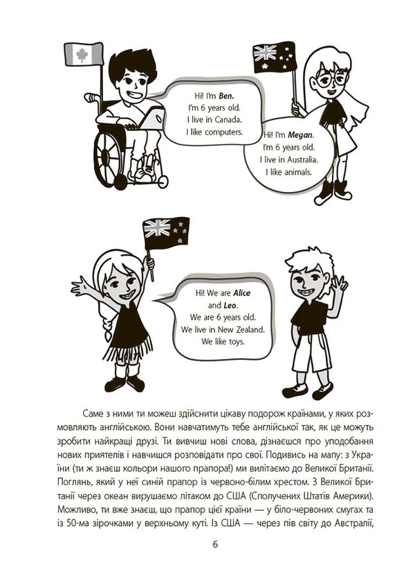 English Is Cool! Visualized Guide. 1-2 Classes - Англйська - це круто! Взуалзований довдник. 1-2 класи Elena Lyubchenko, Olga Lyubchenko - Елена Любченко, Ольга Любченко 9786170041609-5