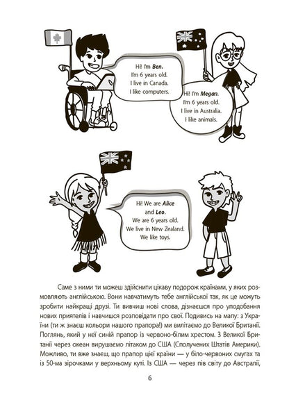 English Is Cool! Visualized Guide. 1-2 Classes - Англйська - це круто! Взуалзований довдник. 1-2 класи Elena Lyubchenko, Olga Lyubchenko - Елена Любченко, Ольга Любченко 9786170041609-5