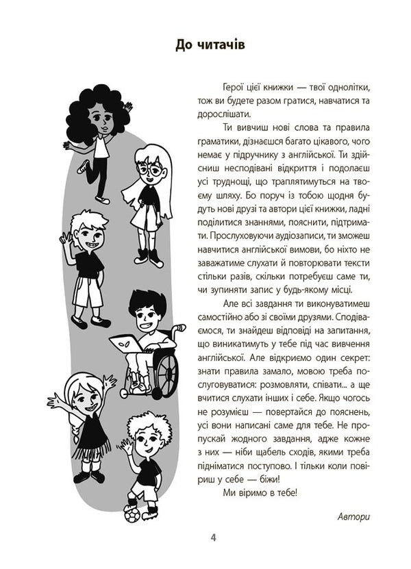 English Is Cool! Visualized Guide. 1-2 Classes - Англйська - це круто! Взуалзований довдник. 1-2 класи Elena Lyubchenko, Olga Lyubchenko - Елена Любченко, Ольга Любченко 9786170041609-3
