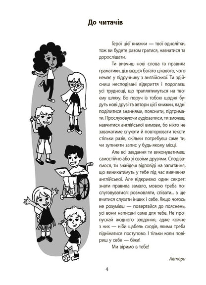 English Is Cool! Visualized Guide. 1-2 Classes - Англйська - це круто! Взуалзований довдник. 1-2 класи Elena Lyubchenko, Olga Lyubchenko - Елена Любченко, Ольга Любченко 9786170041609-3