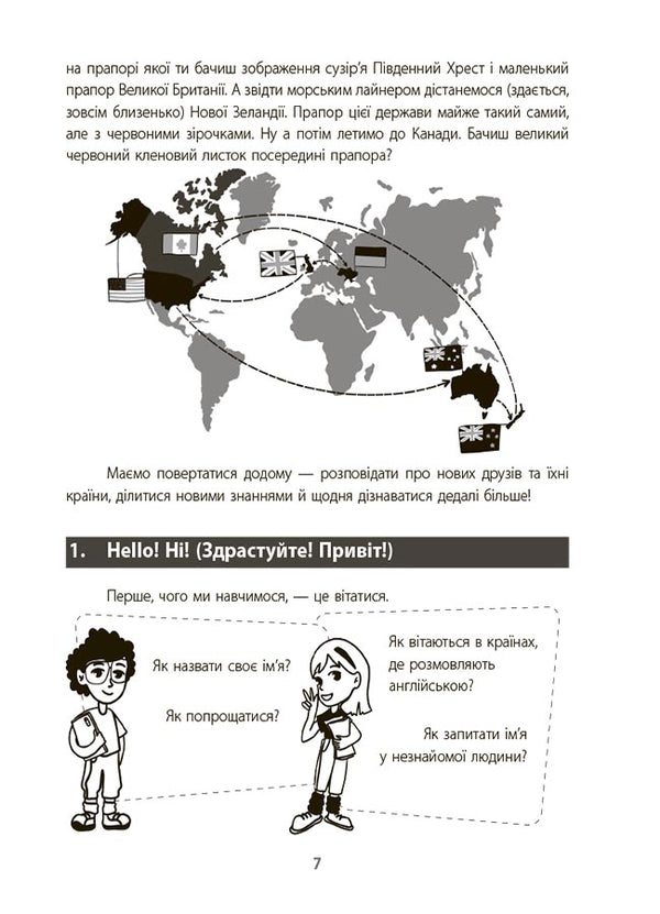 English Is Cool! Visualized Guide. 1-2 Classes - Англйська - це круто! Взуалзований довдник. 1-2 класи Elena Lyubchenko, Olga Lyubchenko - Елена Любченко, Ольга Любченко 9786170041609-6