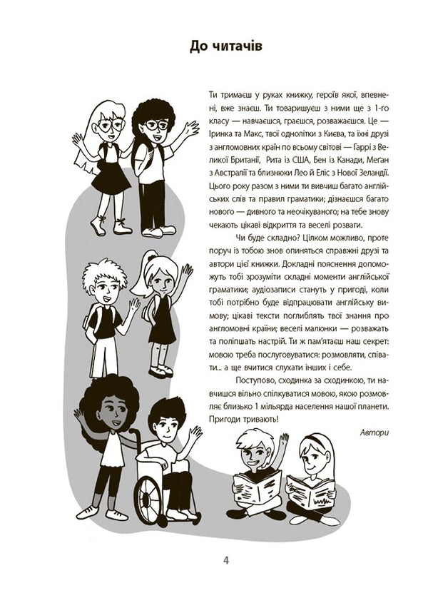 English Is Cool! Visualized Guide. 3-4 Classes - Англйська  це круто! Взуалзований довдник. 3-4 класи Alexander Lyubchenko, O. Lyubchenko - Александр Любченко, О. Любченко 9786170041760-3