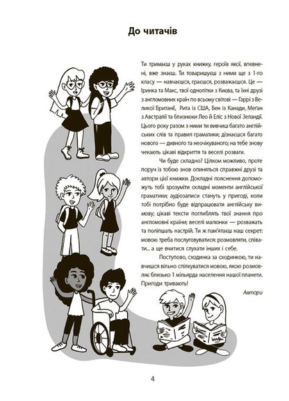 English Is Cool! Visualized Guide. 3-4 Classes - Англйська  це круто! Взуалзований довдник. 3-4 класи Alexander Lyubchenko, O. Lyubchenko - Александр Любченко, О. Любченко 9786170041760-3