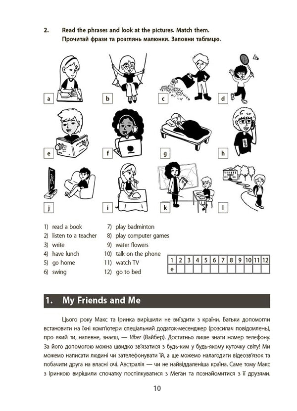 English Is Cool! Visualized Guide. 3-4 Classes - Англйська  це круто! Взуалзований довдник. 3-4 класи Alexander Lyubchenko, O. Lyubchenko - Александр Любченко, О. Любченко 9786170041760-6