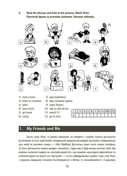 English Is Cool! Visualized Guide. 3-4 Classes - Англйська  це круто! Взуалзований довдник. 3-4 класи Alexander Lyubchenko, O. Lyubchenko - Александр Любченко, О. Любченко 9786170041760-6