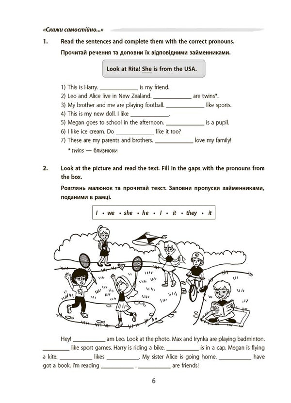 English Is Cool! Visualized Guide. 3-4 Classes - Англйська  це круто! Взуалзований довдник. 3-4 класи Alexander Lyubchenko, O. Lyubchenko - Александр Любченко, О. Любченко 9786170041760-4