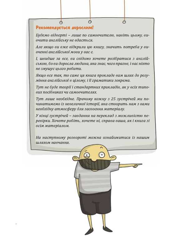 English Is Interesting. Atypical Self-Teacher. Recommended For Adults Stanislav Dugin / Станислав Дугин 9786178170042-6