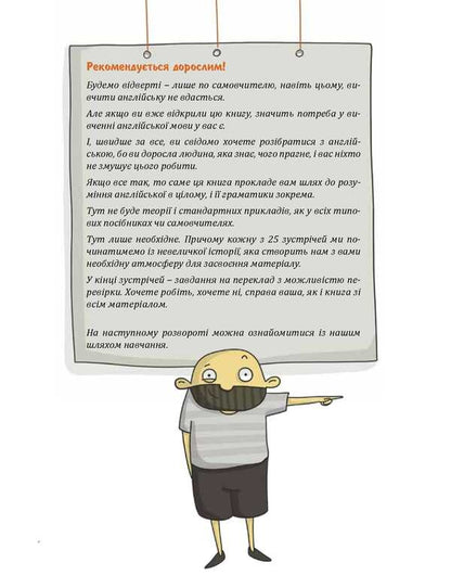 English Is Interesting. Atypical Self-Teacher. Recommended For Adults Stanislav Dugin / Станислав Дугин 9786178170042-6