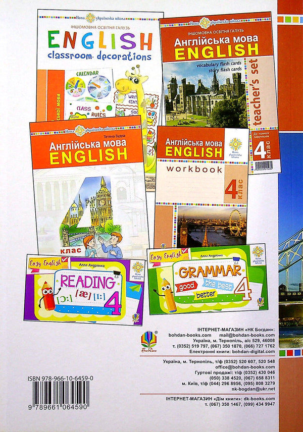 English Language. Grade 4 Book For Teacher Tatiana Budnaya / Татьяна Будная 9789661064590-2
