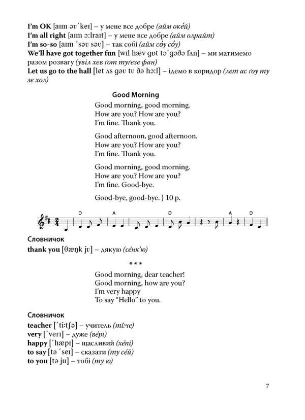 English Language For Preschoolers / Англійська мова для дошкільнят Tatiana Hnatiuk / Тетяна Гнатюк 9789669443519-5