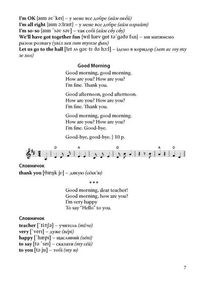 English Language For Preschoolers / Англійська мова для дошкільнят Tatiana Hnatiuk / Тетяна Гнатюк 9789669443519-5