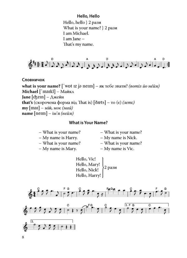 English Language For Preschoolers / Англійська мова для дошкільнят Tatiana Hnatiuk / Тетяна Гнатюк 9789669443519-6