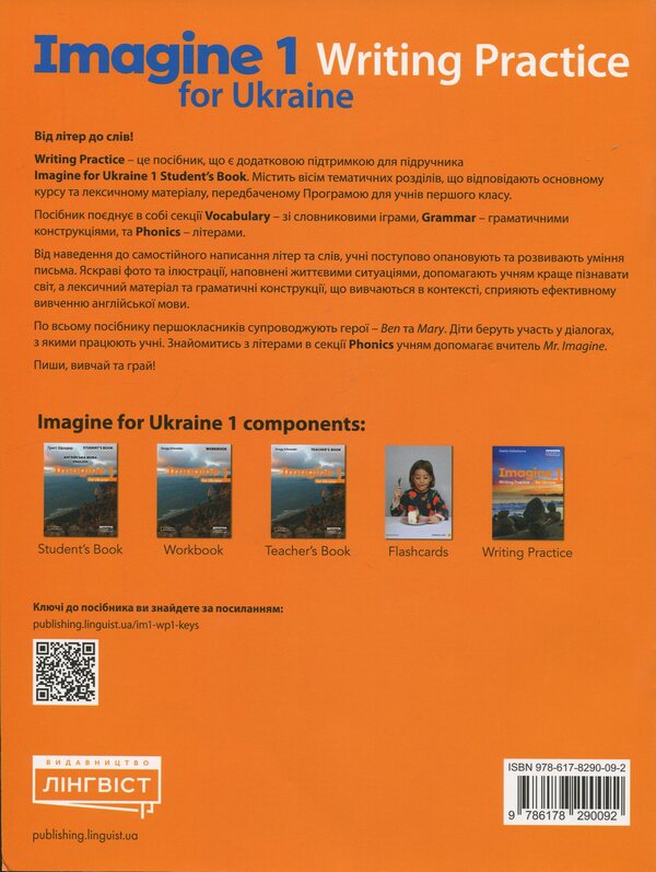 English Language Guide Imagine For Ukraine 1. Writing Practice Daria Orlovtseva - Дарья Орловцева 97861782900920-2