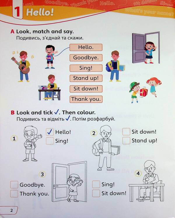 English Language Guide Imagine For Ukraine 1. Writing Practice Daria Orlovtseva - Дарья Орловцева 97861782900920-4
