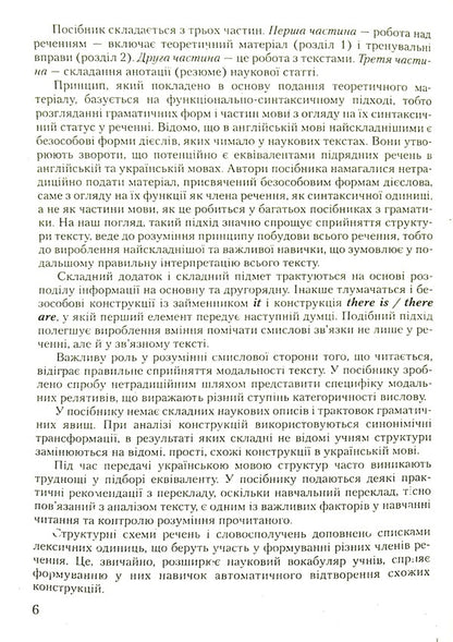 English Opens Many Doors. English scientific text / English Opens Many Doors. Англійський науковий текст В. Калюжна, Елена Букреева 978-966-4500-40-8-6